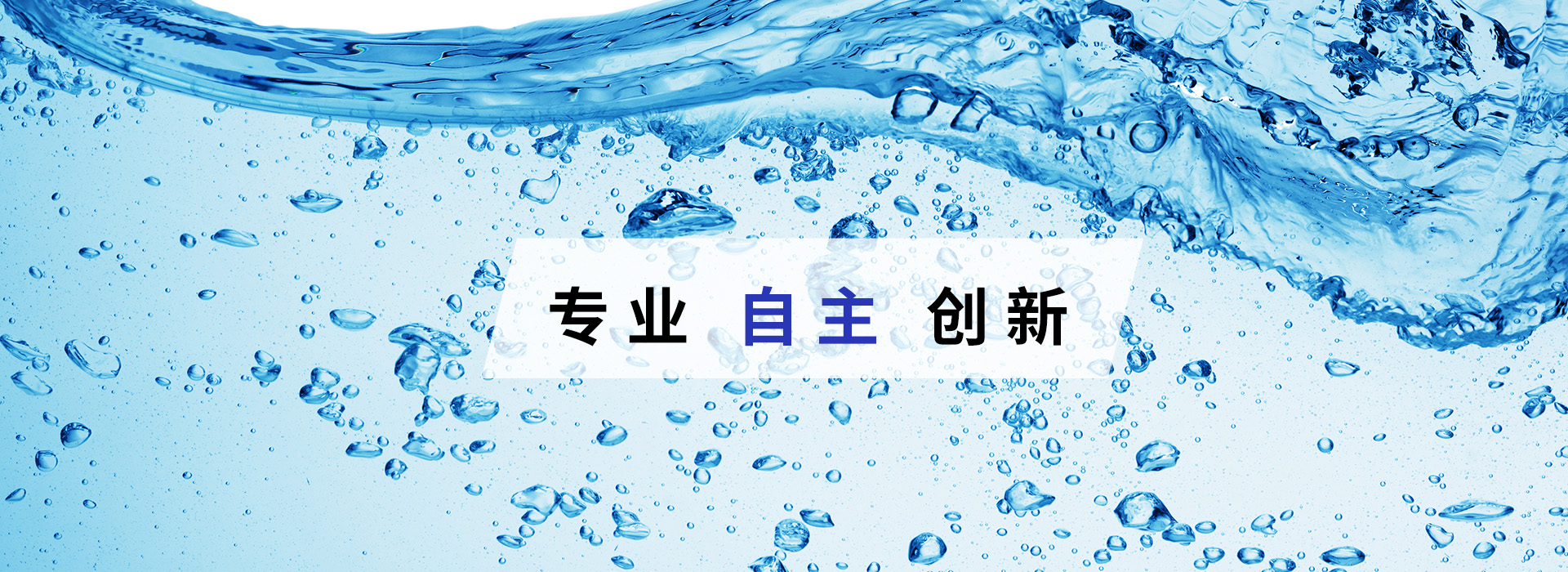 通栏图片